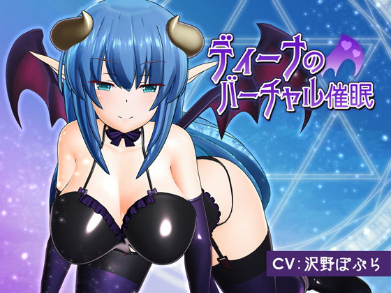 動画・アニメーション【ディーナのバーチャル催●】評価4.89 F・A・S