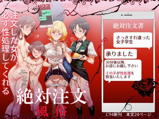 処女【絶対注文風俗】評価4.13 にゅう工房