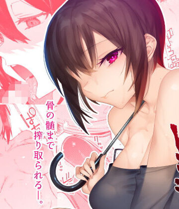 痴女【少女の出る道】評価5.00 薺屋本舗