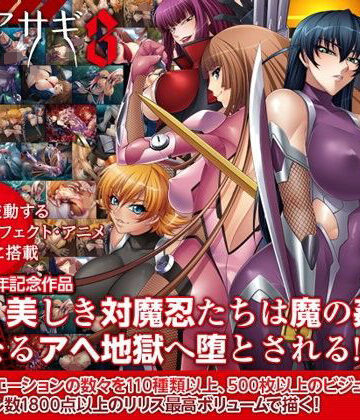 拘束【対魔忍アサギ3 Windows10対応版】評価4.60 Lilith ［リリス］
