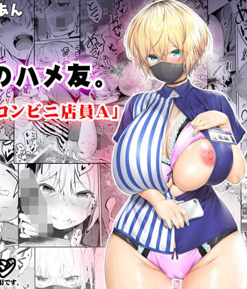 制服【地元のハメ友。「深夜のコンビニ店員A」】評価4.69 STUDIOふあん
