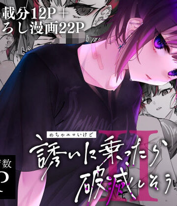 ギャル【めちゃエロいけど誘いに乗ったら破滅しそうな子II】評価4.75 薺屋本舗