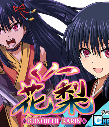 ファンタジー【くノ一花梨】評価4.84 チェリスソフト