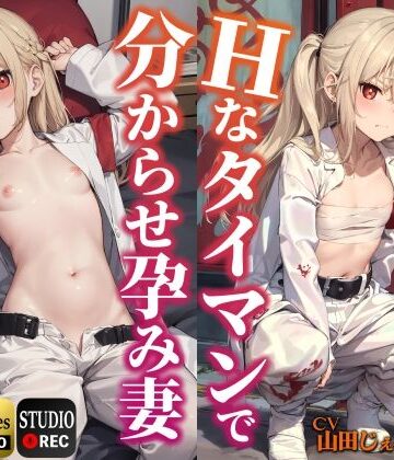 辱め【レディース総長をHなタイマンで分からせ孕み妻にする話。【KU100】】評価4.00 ドM女史団