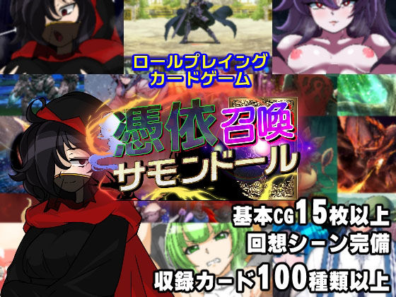 ファンタジー【憑依召喚サモンドール】評価3.64 PLUTO