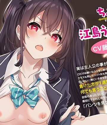 巨乳【口ではツンでも身体はデレなちょろイン 江島ういさん】評価5.00 あぶそりゅ〜と