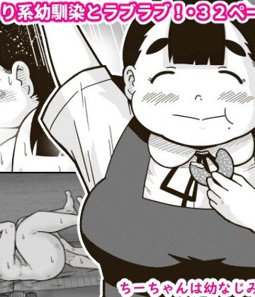 処女【ちーちゃんは幼なじみ】評価4.57 ギャラリークラフト