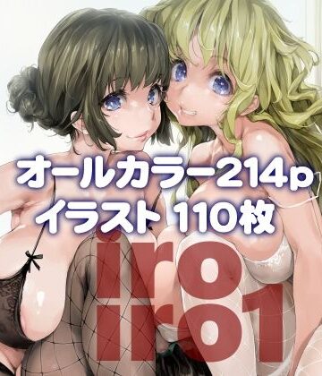 巨乳【iroiro1】評価5.00 偽MIDI泥の会