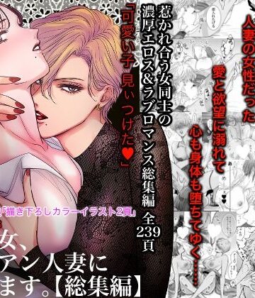 クンニ【ノンケ女、レズビアン人妻にNTRます。総集編】評価 かみしまあきら