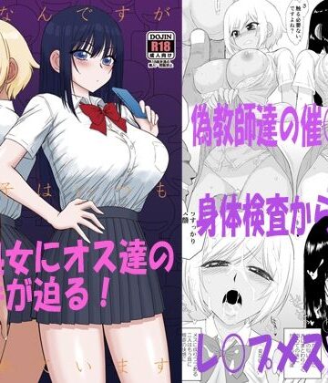 制服【今更なんですが女の子はいつも狙われています】評価4.90 BLACKDOG