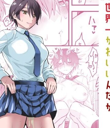 制服【オレの王子様系幼馴染が世界一かわいいんだが】評価4.83 蛍光党