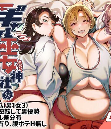 ギャル【ギャル巫女神社の子宝祈願】評価4.50 ホークビット
