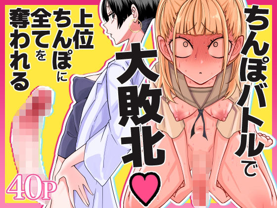 制服【友達をオナホにしてたらふたなり教師にちんぽで叱られました】評価5.00 三毛猫飯店
