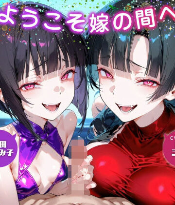 辱め【ようこそ嫁の間へ〜家族ごっこで貢ぎマゾ化するマゾオスは快楽契約済み〜【ドM向け/KU100】】評価 ドM騎士団