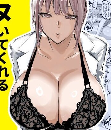 学園もの【ヌいてくれる保健室の先生】評価4.75 トリフネ