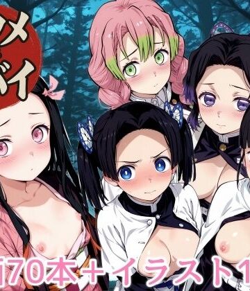 動画・アニメーション【キツメでヤバイ】評価3.00 NAI本舗