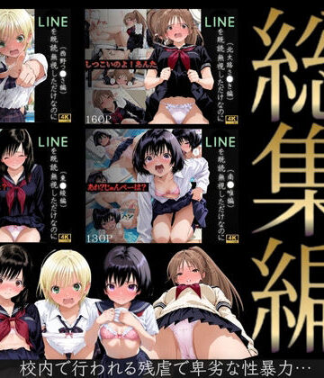 残虐表現【【総集編】LINEを既読無視しただけなのに（い●ご100％主要キャラ）】評価 violence boy