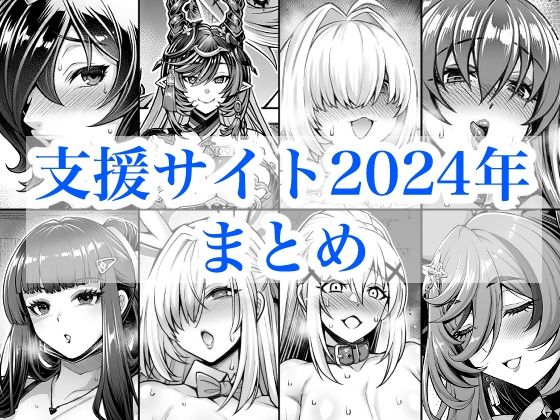 巨乳【2024年支援サイトまとめ】評価5.00 蒼山工房