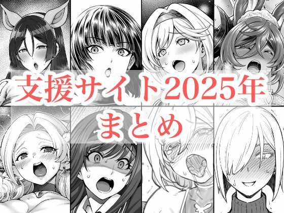 拘束【2025年支援サイトまとめ】評価5.00 蒼山工房