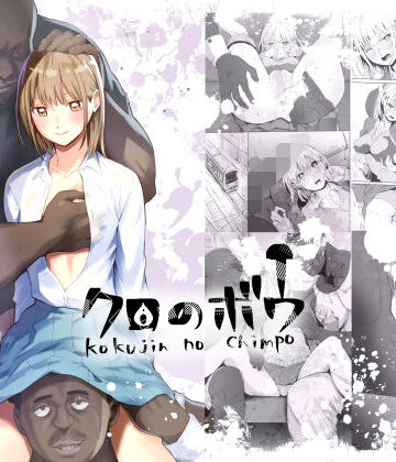 辱め【クロのボウ】評価 シルバードッグ