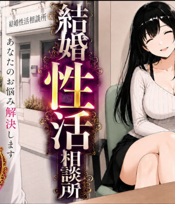 人妻・主婦【結婚性活相談所】評価 もみじもみもみ工房