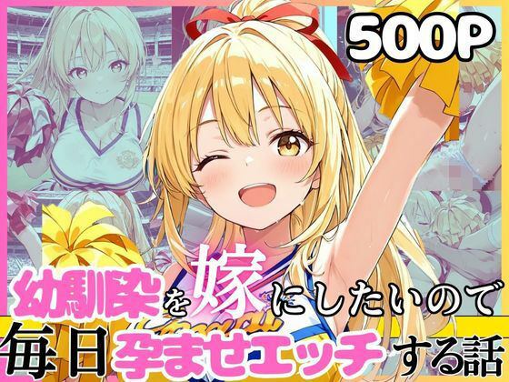 イラスト・CG集【幼馴染と結婚するためにデキ婚狙うことにしました！チアガールシャーリー編】評価 えっちなメイド喫茶