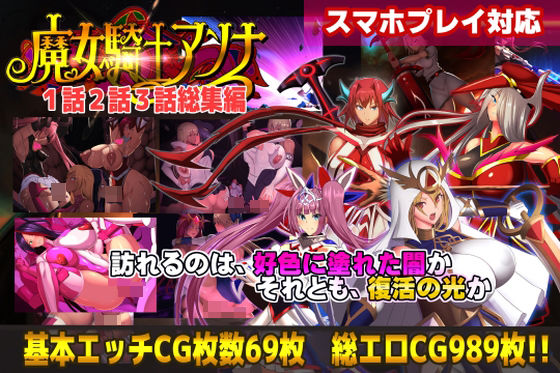 動画・アニメーション【【スマホ対応】魔女騎士アンナ1話2話3話 〜総集編〜】評価 CircleΣ
