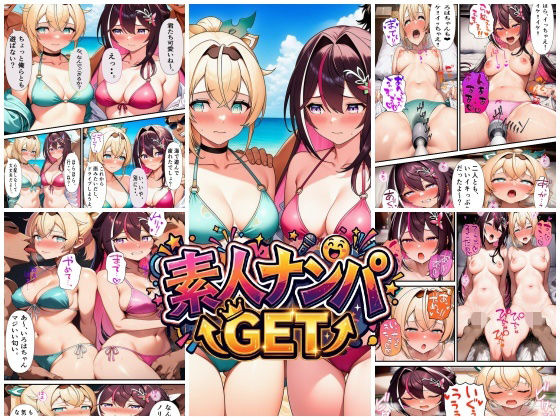 クンニ【素人ナンパGET AZ〇iちゃん・い〇はちゃん】評価5.00 スタジオパピヨン