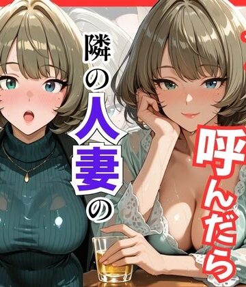 巨乳【【デ●マス】デリヘル呼んだら隣の人妻のかえでさんが来た】評価 S級美女、解禁