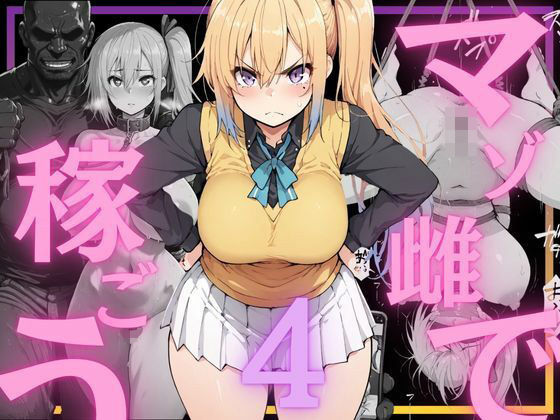 辱め【マゾ雌で稼ごう〜川〇舞編〜】評価 NTRELION