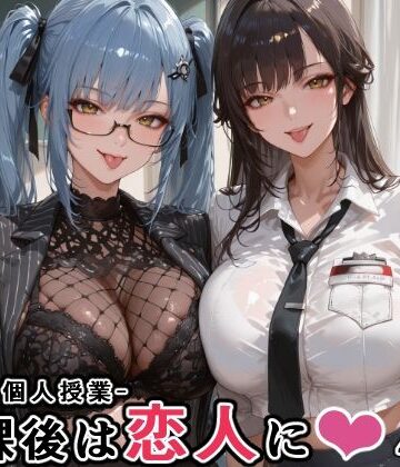 学園もの【マルチ〇ーナ先生とプリ〇ティ先生との秘密の個人授業（はぁと） -放課後は恋人に。-】評価 にじにじにけにけ