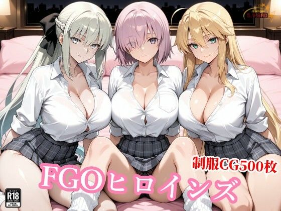 制服【獅子王と女王とマシュが醜悪おじさんに屈服種付けされる背徳】評価 チョベリバ