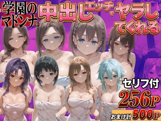 制服【クラスのマドンナに中●しSEX？？】評価 鴨の家