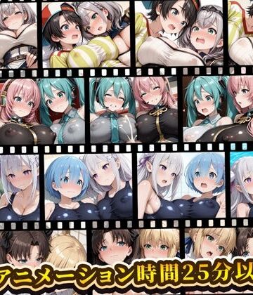 動画・アニメーション【えっちアニメーション集おまとめセット9！】評価 RiMuYu