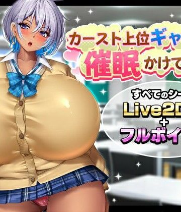 動画・アニメーション【カースト上位ギャルに催●かけてみた】評価 みかん畑