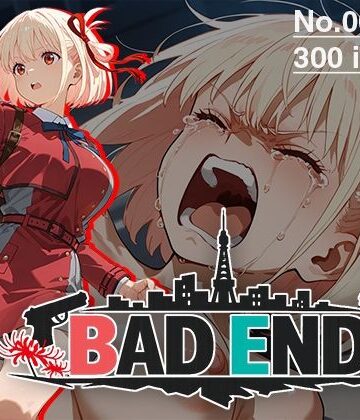 イラスト・CG集【【CG集】BAD END No.0041（300images）】評価 あいといきる｜FANZA支店