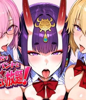 制服【学校でサーバントとヤリたい放題！】評価 ぽち研究会