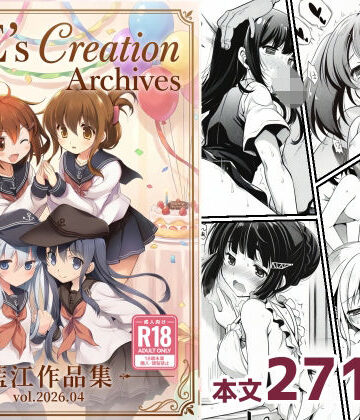 制服【AIE’s Creation Archives vol.2026.04】評価 藍江のお部屋