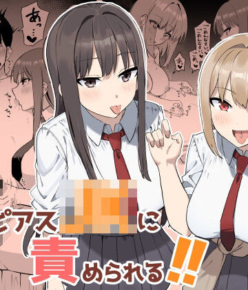 制服【舌ピアスJKに責められる！！】評価 プライドビーンズ