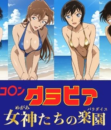 水着【コ〇ン グラビア 女神たちの楽園】評価 okawari4545