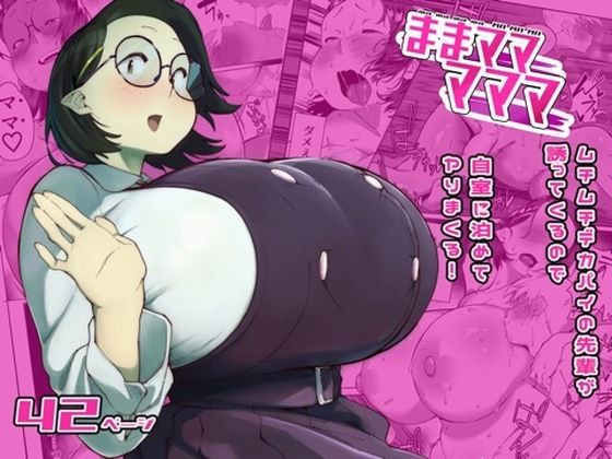 制服【ままマママママ】評価 数字錠