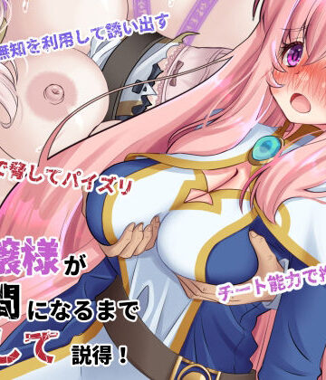 ファンタジー【元貴族のお嬢様を仲間になるまで犯して説得】評価 しきらて支店