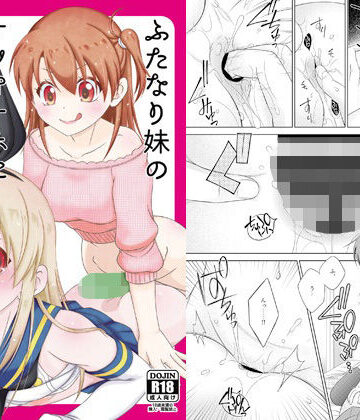 ふたなり【ふたなり妹のケツオナホになりたい島風くんの話】評価 まりあな海溝企画