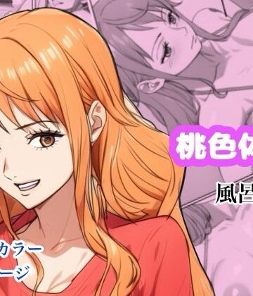 巨乳【桃色体験_風呂場編】評価 Urarok