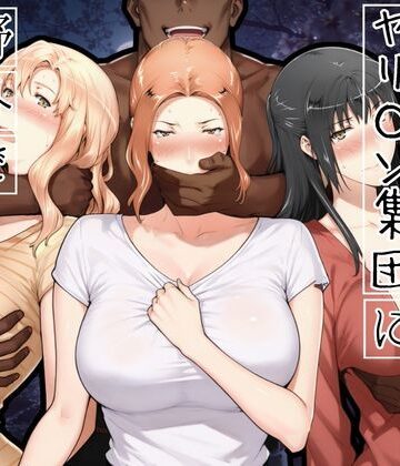 熟女【橘家がお花見でヤリ〇ん集団に野外で喰われる噺】評価 かるぴすつゆだくで