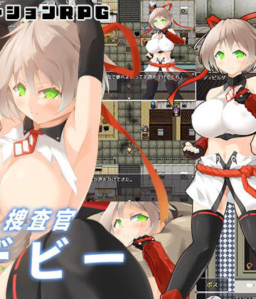 動画・アニメーション【潜入捜査官デビー】評価 あふろでぃ〜て
