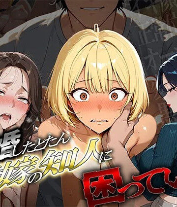 ギャル【離婚した途端、元嫁の知人にモテまくって困っている 〜余裕ぶってたギャルが、指3本で壊れた〜】評価 ぱにっく天国2