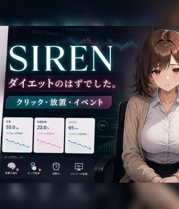 動画・アニメーション【30日で堕ちる巨乳後輩OLの催●ダイエット】評価1.50 minimini