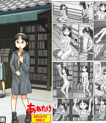 野外・露出【謎の露出屋敷2】評価5.00 あわたけ