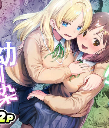 制服【ふたなりちゃんと彼氏のできない幼馴染】評価 アヤナキトリ